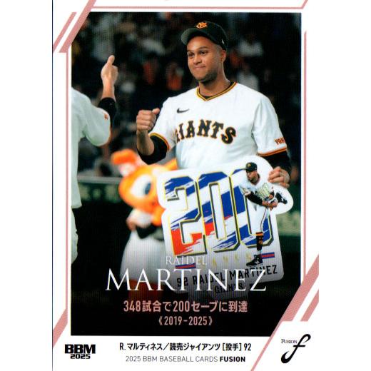 BBM2025 ベースボールカード FUSION レギュラーカード No.71 R.マルティネス