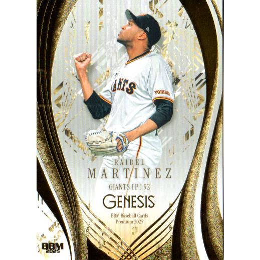 BBM2025 GENESIS/ジェネシス レギュラーカード No.3 R.マルティネス
