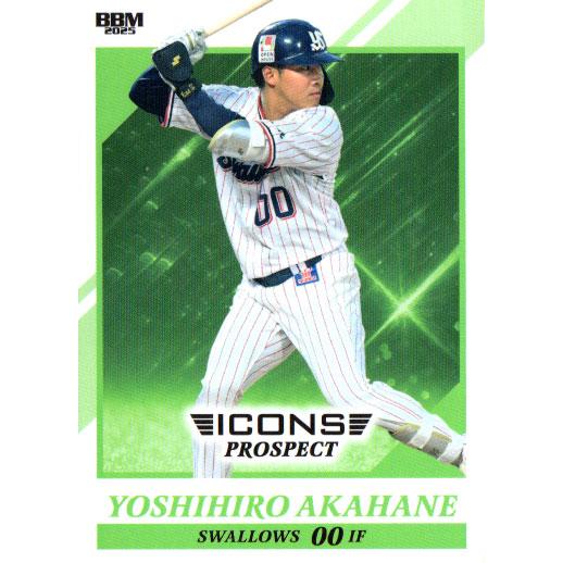 BBM2025 ICONS PROSPECT カードセット レギュラーカード No.15 赤羽由紘