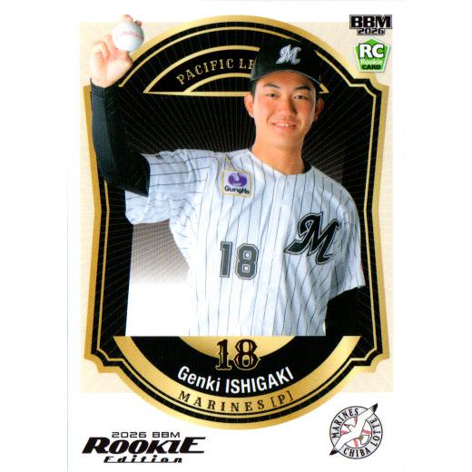 BBM2026 ベースボールカード ルーキーエディション レギュラーカード(ルーキーカード) No....
