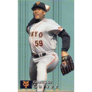 BBM1997 ジャイアンツコレクション レギュラーカード No.G42 ガルベス