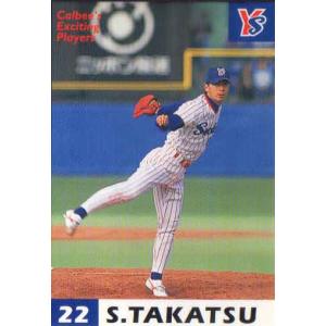 カルビー1998 プロ野球チップス 第1弾 レギュラーカード 初版