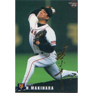カルビー1999 プロ野球チップス 第2弾 ゴールドサインパラレル No.99