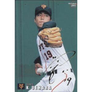 カルビー1999 プロ野球チップス 第２弾 (ルーキーカード)ゴールドサインパラレル No.91 上原浩治｜cardya2