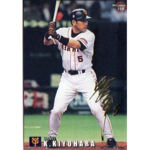 カルビー1999 プロ野球チップス 第2弾 ゴールドサインパラレル