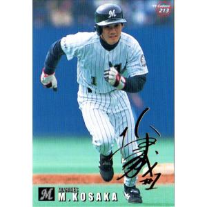 カルビー2004 プロ野球チップス 第二弾 スターカード ゴールドサイン