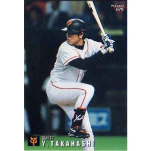 カルビー1998 プロ野球チップス レギュラーカード(ルーキーカード) No