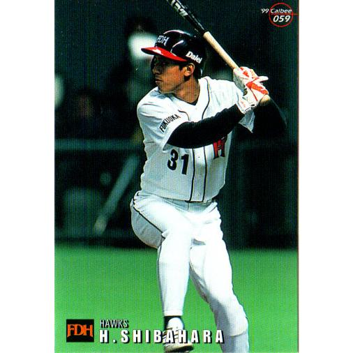 カルビー1999 プロ野球チップス 第一弾 レギュラーカード No.59 柴原洋