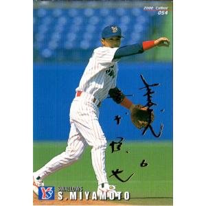 カルビー2000 プロ野球チップス 第一弾 レギュラーカード No.43