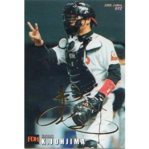 BBM2005 福岡ソフトバンクホークス レギュラーカード No.H79 城島健司