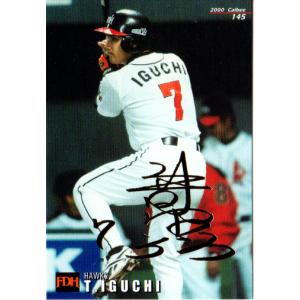 カルビー2000 プロ野球チップス 第3弾 ゴールドサインパラレル No.198
