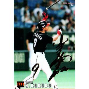 カルビー2000 プロ野球チップス 第一弾 レギュラーカード No.66 新庄