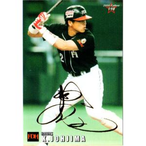 カルビー2005 プロ野球チップス 第三弾 レギュラーカード No.163 城島