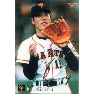 カルビー2000 プロ野球チップス 第一弾 タイトルカード No.T-12