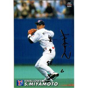 カルビー2005 プロ野球チップス 第一弾 タイトルホルダーカード