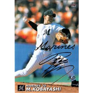 カルビー2004 プロ野球チップス 第二弾 スターカード ゴールドサイン