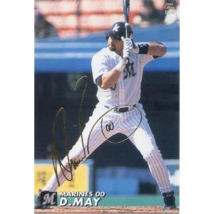 HR-01 【佐藤輝明/阪神タイガース】カルビー 2024 プロ野球チップス第1