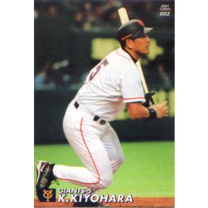 カルビー2000 プロ野球チップス 第二弾 ONカード No.ON-12 王貞治