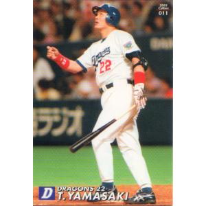 山崎武さんの超レアカードです！ 山崎武さんの超レアカードです！ cardya2_yb1996-dh-r116