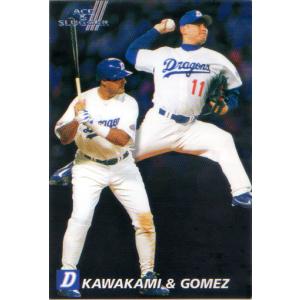 カルビー2024 プロ野球チップス 選手会長カード No.PL-07 杉本