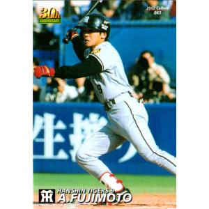 カルビー2002 プロ野球チップス 第一弾 レギュラーカード No.43 藤本敦士｜cardya2