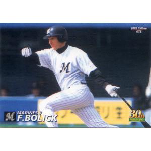 カルビー1999 プロ野球チップス 第四弾 レギュラーカード No.250