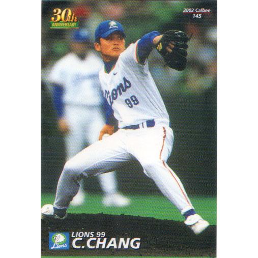 カルビー2002 プロ野球チップス 第二弾 レギュラーカード No.145 張誌家
