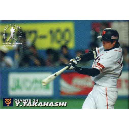 カルビー2003 プロ野球チップス 第三弾 オールスターカード No.AS-24 高橋由伸