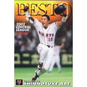 カルビー2000 プロ野球チップス 第三弾 レギュラーカード No.203