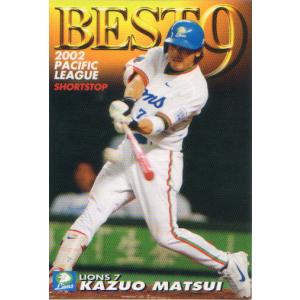 カルビー2002 プロ野球チップス 第二弾 サヨナラホームラン カルビー2002 プロ野球チップス 第二弾 サヨナラホームラン