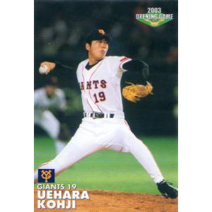 カルビー1999 プロ野球チップス スターカード No.S-27 上原浩治 : かー