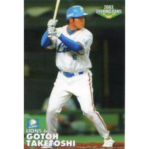カルビー2000 プロ野球チップス 第一弾 レギュラーカード No.43 高橋