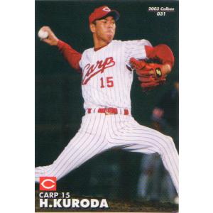 カルビー·ベースボールカード2002　広島カープ　黒田博樹 Yahoo!オークション - カルビー プロ野球チップス 広島カープ