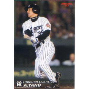 プロ野球チップス第3弾 復刻カード 衣笠祥雄選手 プロ野球チップス第3弾 復刻カード 衣笠祥雄選手 Amazon.co.jp: 2022