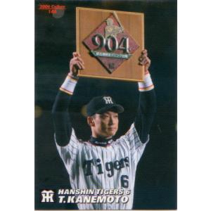 阪神タイガース 岡田監督　コナミ プライムナインカード 今岡誠コナミプライムナインTE-068⭐️カルビープロ野球カード