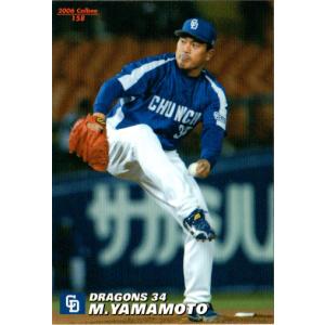 M-07 【立浪和義/中日ドラゴンズ】カルビー 2022 プロ野球チップス第2