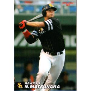 カルビー2007 プロ野球チップス 第一弾 レギュラーカード No.55