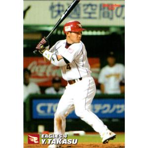 カルビー2010 プロ野球チップス 第三弾 レギュラーカード No.220