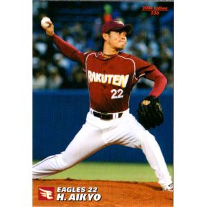 カルビー2024 プロ野球チップス レギュラーカード No.99 佐々木