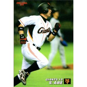 カルビー2008 プロ野球チップス 第二弾 レギュラーカード No.117