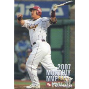 カルビー2006 プロ野球チップス 第三弾 レギュラーカード No.194 西岡
