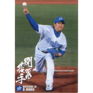 D-07 【大谷翔平/北海道日本ハムファイターズ】カルビー 2013プロ野球