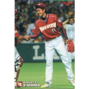 カルビー2007 プロ野球チップス 第二弾 レギュラーカード No.195 高橋