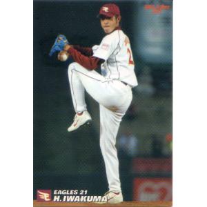 D-07 【大谷翔平/北海道日本ハムファイターズ】カルビー 2013プロ野球