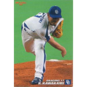 52【岡本和真/野球日本代表・侍ジャパン】2023 WBC World Baseball