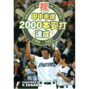 カルビー 2024プロ野球チップス第2弾 S-32 岡本和真(巨人) スター