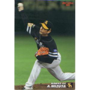 カルビー2021 プロ野球チップス 第二弾 スターカード No.S-19 今
