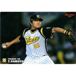 カルビー2010 プロ野球チップス 第一弾 レギュラーカード No.9