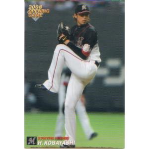 カルビー1999 プロ野球チップス スペシャルカード No.SP-24 小宮山悟