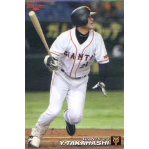 カルビー2007 プロ野球チップス 第一弾 レギュラーカード No.88 高橋